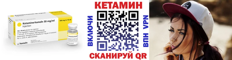 Кетамин VHQ  KRAKEN ссылка  Холм  купить  цена 