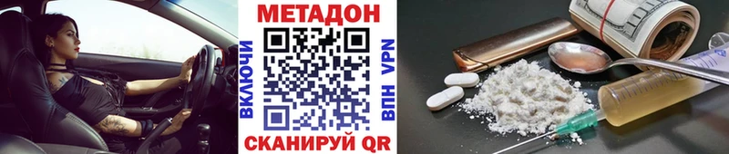 наркошоп  Холм  МЕТАДОН VHQ 